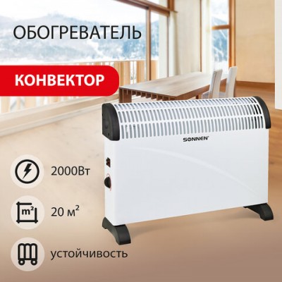 Обогреватель-конвектор SONNEN Y-01S, 2000Вт, 3 режима работы, белый/черный, 455309