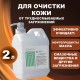 Паста очищающая, 2000 мл, АРМАКОН 'ЛАЙМЕКС', от трудноудаляемых загрязнений, с абразивом, дозатор, 1187