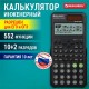 Калькулятор инженерный BRAUBERG SC-991ES-PLUS-BK (164х80 мм), 552 функции, 10+2 разряда, ЧЕРНЫЙ, 272651