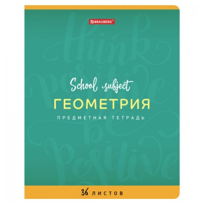 Тетрадь предметная 'ПАЛИТРА ЗНАНИЙ' 36 л., обложка мелованная бумага, ГЕОМЕТРИЯ, клетка, BRAUBERG, 403503