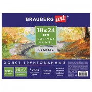 Холст на картоне BRAUBERG ART 'CLASSIC', 18х24 см, грунтованный, 100% хлопок, мелкое зерно, 190619