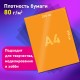 Цветная бумага А4 мелованная, 80л. 10цв., в коробе, BRAUBERG, 200х290мм, Горы, 116419