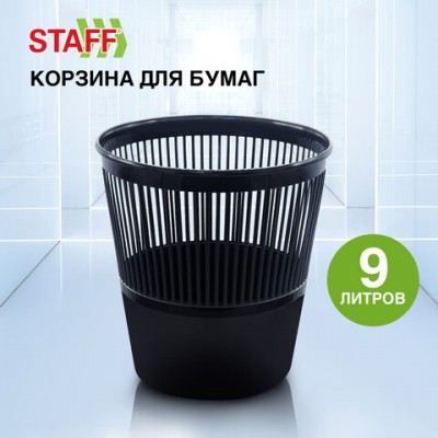 Корзина для бумаг STAFF 'Optima' сетчатая, 9 литров, черная, 238254