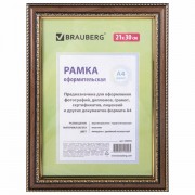 Рамка 21х30 см, пластик, багет 30 мм, BRAUBERG 'HIT4', миндаль с двойной позолотой, стекло, 390995