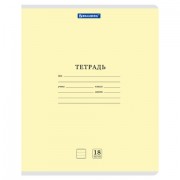 Тетрадь 18 л. BRAUBERG КЛАССИКА NEW линия, обложка картон, ЖЕЛТАЯ, 107780