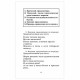 Полный курс русского языка. 1 класс, Узорова О.В., 725246