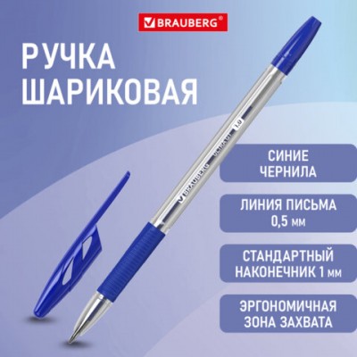 Ручка шариковая с грипом BRAUBERG 'ULTRA GT', СИНЯЯ, узел 1 мм, чернила ГЕРМАНИЯ, наконечник ШВЕЙЦАРИЯ, 144051