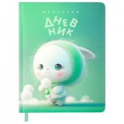 Дневник 1-11 класс 48 л., обложка кожзам (твердая с поролоном), 3D-элемент, BRAUBERG, 'Милый Пушистик', 107222