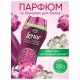 Кондиционер для белья в гранулах 210гр LENOR 'Ruby Jasmine (Gelsomino Scarlatto)', жа