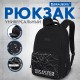 Рюкзак BRAUBERG CONCEPT универсальный, 2 отделения, светоотражающий принт, 'Disaster', 45х30х18 см, 273848