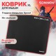 Коврик компьютерный для мыши большой SONNEN 'CYBER OUTLAW', ткань + резина, 400х355х3 мм, 513616