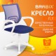 Кресло BRABIX 'Fly MG-396W', с подлокотниками, пластик белый, сетка, темно-синее, 532399, MG-396W_532399