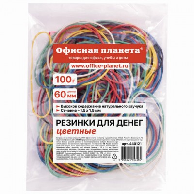 Резинки банковские универсальные диаметром 60 мм, ОФИСНАЯ ПЛАНЕТА 100 г, цветные, натуральный каучук, 440121