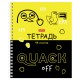 Тетрадь А5 48 л., HATBER гребень, клетка, выборочный лак, 'Мы - утята!' (микс в спайке), 079683, 48Т5вмВ1гр