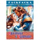 Книжка-раскраска 'Любимые сказки №1', КОМПЛЕКТ 10 шт., 16 стр., 210х290 мм, HATBER
