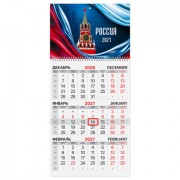 Календарь квартальный на 2027 г., 1 блок, 1 гребень, бегунок, мелованная бумага, BRAUBERG, 'Россия 2027', 118400