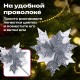 Украшение елочное КОМПЛЕКТ 3 шт., 'Цветок', диаметр 22 см, длина 20 см, серебро, ЗОЛОТАЯ СКАЗКА, 592418