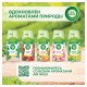 Сменный баллон 250 мл, AIRWICK Freshmatic 'Тропические фантазии и спелый манго', 3318878