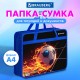 Папка на молнии с ручками BRAUBERG А4, 1 отделение, пластик, 80 мм, 'Горячий мяч', 273373