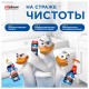 Освежитель/очиститель для унитаза/писсуара 3 шт., ТУАЛЕТНЫЙ УТЕНОК 'Видимый эффект', стикер чистоты, 358978