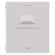 Тетрадь предметная CREATIVE 48 л., обложка картон, ИНФОРМАТИКА, клетка, подсказ, BRAUBERG, 405115