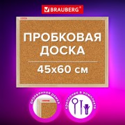 Доска пробковая для объявлений 45х60см, деревянная рамка, BRAUBERG Wood, 238310