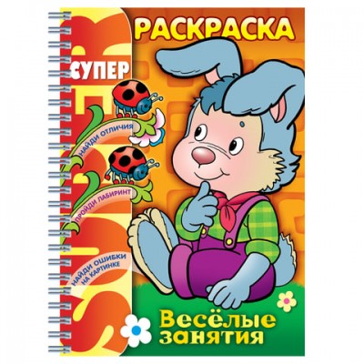 Книжка-раскраска А4, 32 л., HATBER, Супер-Раскраска, гребень, 'Занятия Зайка', 32Р4гр 06478, R003382