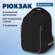 Рюкзак BRAUBERG INTENT, 2 отделения, 4 кармана, 'Темная сторона', 39х27х14 см, 273112