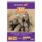 Скетчбук, крафт-бумага 80 г/м2, 205х290 мм, 50 л., гребень, жёсткая подложка, BRAUBERG ART 'DEBUT', 110982