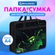 Папка на молнии с ручками BRAUBERG А4, 1 отделение, пластик, 80 мм, 'Зловещий паук', 273371