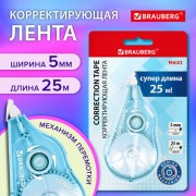 Корректирующая лента BRAUBERG MAXI PLUS, 5мм х 25 м, механизм перемотки, корпус голубой, 272500