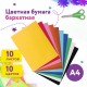 Цветная бумага А4 БАРХАТНАЯ, 10 листов 10 цветов, 110 г/м2, ЮНЛАНДИЯ, 'ЦЫПА', 128969