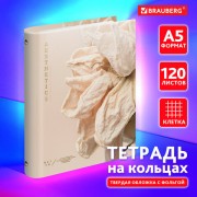 Тетрадь на кольцах А5 175х215мм, 120л, твердый картон, фольга, клетка,BRAUBERG,Classic, 404722