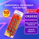 Батарейки литиевые SONNEN Lithium CR2032, 'таблетки, дисковые, кнопочные', КОМПЛЕКТ 10 шт., блистер, 457143