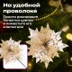 Украшение елочное КОМПЛЕКТ 3 шт., 'Цветок', диаметр 22 см, длина 20 см, золото, ЗОЛОТАЯ СКАЗКА, 592417
