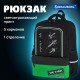 Рюкзак BRAUBERG STAR, 1 отделение, 5 карманов, 'Игровой инвентарь', черный, 40x29x13 см, 273133