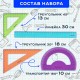 Набор чертежный большой BRAUBERG 'FRUITY' (линейка 30 см, 2 треугольника, транспортир), пенал, 210772