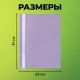 Папка-скоросшиватель, КОМПЛЕКТ 8 шт. (аквамарин, мята, лиловый, персиковый), ВЫГОДНАЯ УПАКОВКА, А4, STAFF, 271953