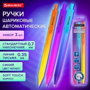 Ручки шариковые автоматические BRAUBERG GRADE, НАБОР 3 ШТУКИ, СИНИЕ, soft-touch, пишущий узел 0,7 мм, линия письма 0,35 мм,144206