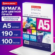 Бумага для цветной лазерной печати А5, ПЛОТНАЯ 190г/м2, 100л, BRAUBERG DIGITAL, 145%