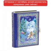 Подарок новогодний 'Книга' с замочком, 800 г, НАБОР конфет, жестяная упаковка, G-164