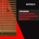 Жалюзи горизонтальные BRABIX 50х155 см, ПЛАСТИК, под дерево, бежевый, 608618