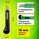 Нож канцелярский 18 мм КОМПЛЕКТ '5 шт. + 1 шт. В ПОДАРОК', фиксатор, блистер, STAFF EVERYDAY, 238770
