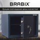 Сейф BRABIX 'КМ-310', 310х430х375 мм, 20 кг, ключевой замок + полка, крепление к стене, 291166