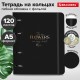 Тетрадь на кольцах А5, 180х220 мм, 120 л., под кожу, фольга, резинка, BRAUBERG, 'Цветы в душе', 405219