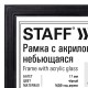 Рамка 21х30 см небьющаяся, КОМПЛЕКТ 3 шт., багет 17 мм МДФ, STAFF 'Carven', черная, 391324
