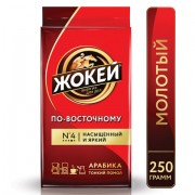 Кофе молотый ЖОКЕЙ 'По-восточному' 250 г, 0270-26