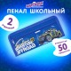 Пенал ЮНЛАНДИЯ ЮНИОР, 2 отделения, полиэстер, 'Бездорожье', 21х8х6 см, 273813