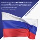 Флаг России 90х135 см, без герба, BRAUBERG/STAFF, 550177