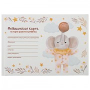 Медицинская карта 'История развития ребенка, форма №112, 96 л., картон, А5 (218х153 мм), 'Слонёнок', STAFF, 130294